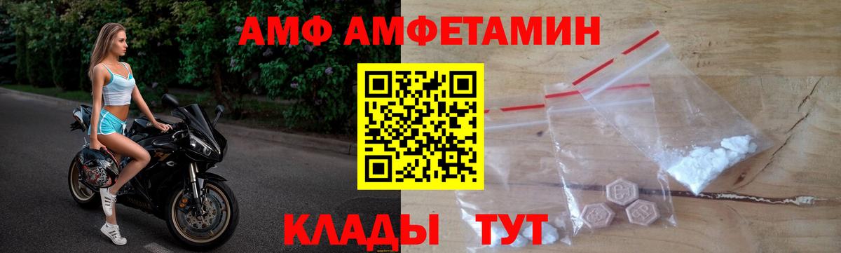 Амфетамин  Вход с VPN  АМФЕТАМИН  Орёл  АМФЕТАМИН Розовый 