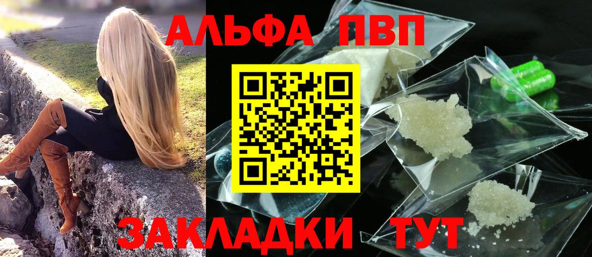 Alpha-PVP СК КРИС  цена   Орёл  APVP мука  Вход с VPN 