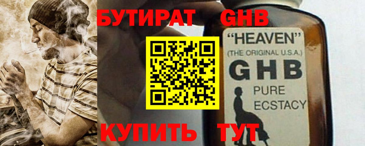 БУТИРАТ оксана Орёл