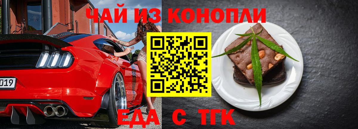 Орёл  Печенье с ТГК конопля  Вход с VPN 