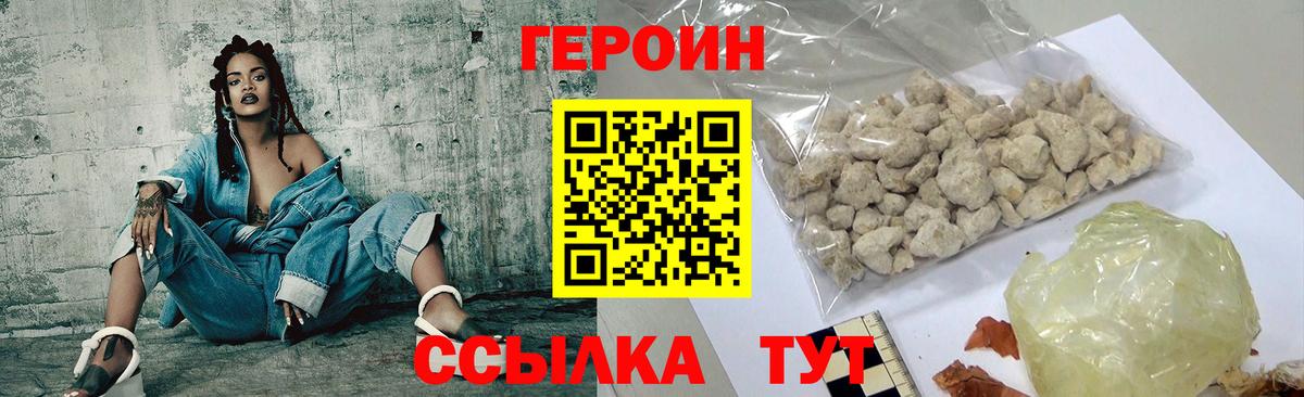 Героин  Вход с VPN  Орёл  ГЕРОИН Heroin 