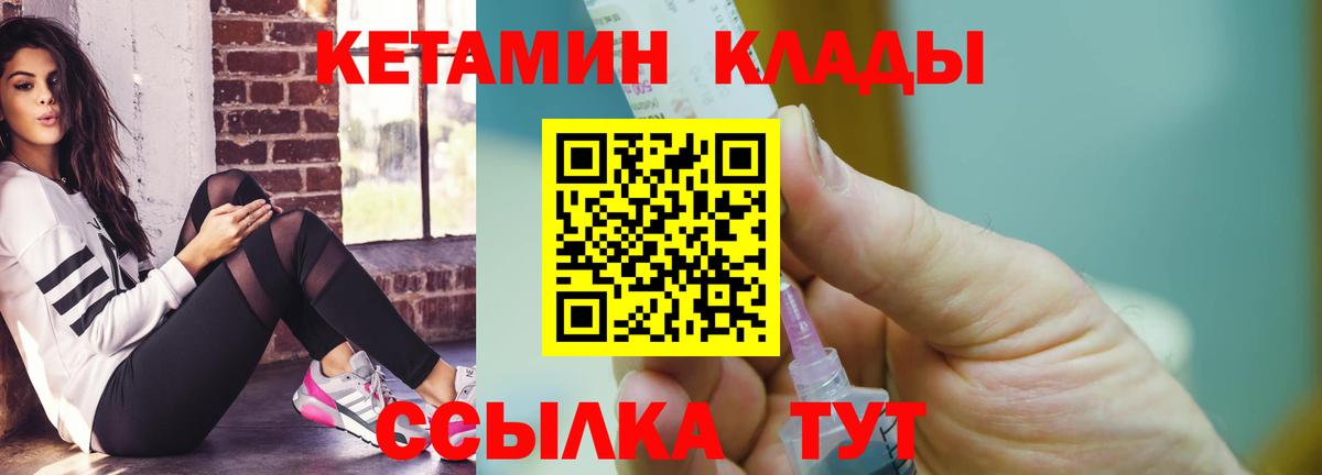 КЕТАМИН VHQ Орёл