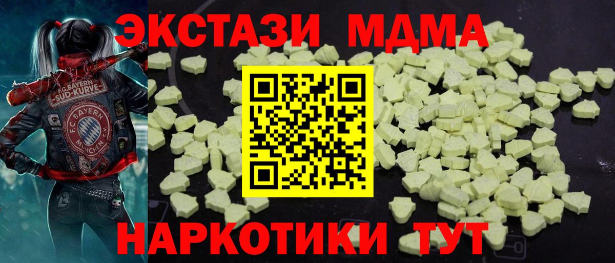 Орёл  МДМА crystal  Вход с VPN  МДМА Molly 