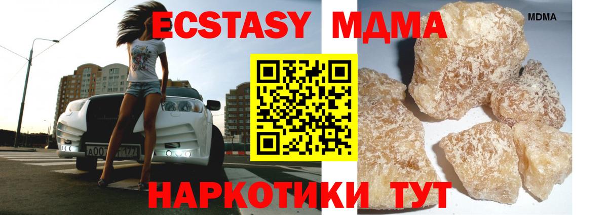 МДМА кристаллы Орёл