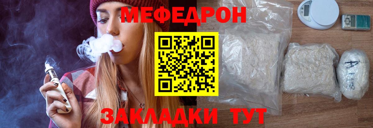 Мефедрон мяу мяу  МЕФ VHQ  Меф  Вход с VPN  Орёл 
