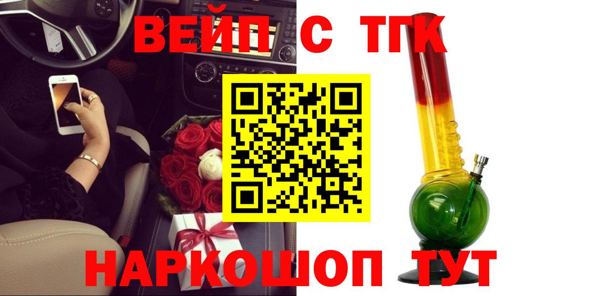 Дистиллят ТГК вейп Орёл